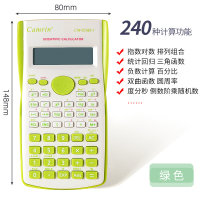 科学计算器能一建金融中级注会计算机器考试辅助四年级学生用函数便携小型造|★★推荐★★绿色[送适配7号电池2节]