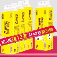 卫生纸卷纸原木无芯5层家用50卷12卷家用纸巾整箱厕纸|12卷体验装(买三提发四提)