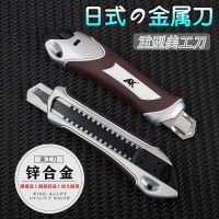 锌合金18mm裁纸开箱工具刀墙纸刀大号介刀壁纸刀重型美工刀