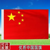 五星红旗中国国旗5号6号3号4号党旗团旗纳米防水1号2号|优质中国国旗 3号旗128*192CM