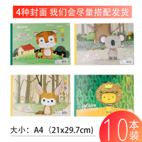 加厚白纸1画纸手绘幼儿园-2年级小学生空白美术宝宝1一3画本a4画画纸绘画本子16开森林之子儿|A4-10本装（实惠）