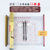 毛笔字帖水写写布套装宣纸加厚米格神奇仿大号水初学者练书法布空白米字格水洗布练字速干万次仿宣毛|套装3[大号米格]11件套