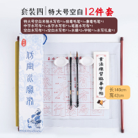 毛笔字帖水写写布套装宣纸加厚米格神奇仿大号水初学者练书法布空白米字格水洗布练字速干万次仿宣|套装4[特大号空白]12件套