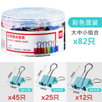 资料夹照片多规格学生试卷夹夹子固定凤尾夹铁夹混装夹夹燕尾夹文件夹夹子彩色票据夹彩色长尾夹|混色8521|三款规格82只