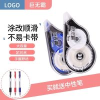 巨无霸涂改修正带送笔足米大容量修改实惠装