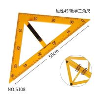 圆规教师用具直尺教学用量角器三角板套装三角尺磁性|S108磁性45度教学三角尺