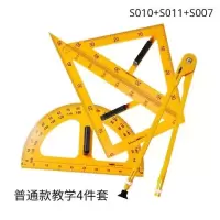 圆规教师用具直尺教学用量角器三角板套装三角尺磁性|教学圆规+教学尺套装