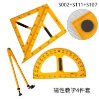 圆规教师用具直尺教学用量角器三角板套装三角尺磁性|多用圆规+磁性教学尺套装
