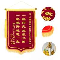 锦旗订制/锦旗月嫂旌旗医生装修物业老师美容教练|立体发泡闪金工艺 80*120金边单层布