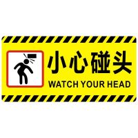 提示贴挂牌你已进入区域警示偷一百十视频监控标识牌贴内有监控|黄色小心碰头 50x25cm