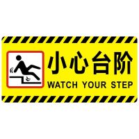 提示贴挂牌你已进入区域警示偷一百十视频监控标识牌贴内有监控|黄色小心台阶 39x19cm