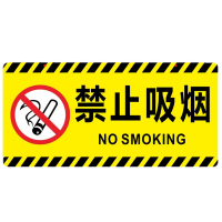 提示贴挂牌你已进入区域警示偷一百十视频监控标识牌贴内有监控|黄色禁止吸烟 20x10cm
