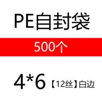 包装袋定制塑料pe自封袋小号收纳食品塑封口袋子加厚透明密封|双面12丝 8*12[500只]