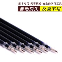 魔法笔褪色字帖笔芯练字笔黑色墨蓝笔芯自动消失笔芯消字笔凹槽