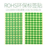 15张/包标签贴纸rohs不干胶绿色椭圆形标签贴环保标签纸圆形