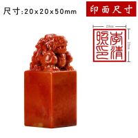 寿山石定做盖章姓名篆刻名字闲章私章藏书国画貔貅章方形|2cm貔貅 章+印泥+锦囊+榉木盒