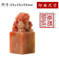 寿山石定做盖章姓名篆刻名字闲章私章藏书国画貔貅章方形|2.5cm貔貅 章+印泥+锦囊