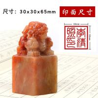寿山石定做盖章姓名篆刻名字闲章私章藏书国画貔貅章方形|3cm貔貅 单个章