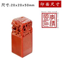 寿山石定做盖章姓名篆刻名字闲章私章藏书国画貔貅章方形|2cm五龙 章+印泥+锦囊+榉木盒