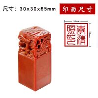 寿山石定做盖章姓名篆刻名字闲章私章藏书国画貔貅章方形|3cm五龙 单个章