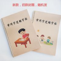 幼儿园笔画分解常用字描红儿童小学生笔顺笔画练字帖|简单字+复杂字共70页送10支消失笔