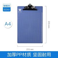 加厚a4a5a6写字板夹文件夹板进货出货夹抄写板垫板夹菜单收据票夹|[大号]A4蓝色蝴蝶夹 1个