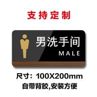 男女洗手间推拉温馨卫生间地滑厕所请勿吸烟小心wifi提示牌指示牌|男洗手间