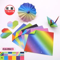 15厘米手工纸材料折纸彩色幼儿园diy材料折纸正方形手工课|23双面-色彩过渡60张