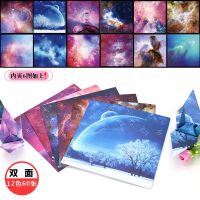 15厘米手工纸材料折纸彩色幼儿园diy材料折纸正方形手工课|26双面-星空夜晚60张