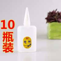 等净水约皮鞋橡胶鞋神粘鞋1-40g20瓶顺化胶水瞬间粘合剂粘|方瓶鞋神10瓶