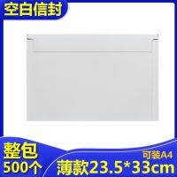 快递信封空白圆通防水袋加厚快递大信封申通百世文件袋中通韵达|空白信封薄款33*23.5 个[热卖推荐装]