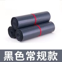物流袋自封黑色白色包装袋加厚快递大号小号袋子打包袋|黑色 50*60[个]