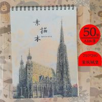 素描本美术速写本加厚手绘空白自然风话本画纸绘画a4学生用图|A4城堡竖版(买一本送一本)