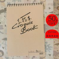素描本美术速写本加厚手绘空白自然风话本画纸绘画a4学生用图|A4牛皮纸竖版(买一本送一本)