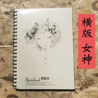 素描本美术速写本加厚手绘空白自然风话本画纸绘画a4学生用图|A4女神横版(买一本送一本)