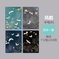 16kb5笔记本子加厚复古风文具记事本中学生a5大号胶套本ins高颜|A5中号-风鹤/112张224页 四本（套装）