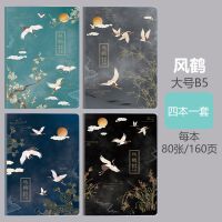 16kb5笔记本子加厚复古风文具记事本中学生a5大号胶套本ins高|B5大号-风鹤/80张160页 一本
