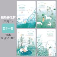 16kb5笔记本子加厚复古风文具记事本中学生a5大号胶套本ins高|B5大号-独角兽之梦/80张160页 一本