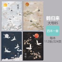 16kb5笔记本子加厚复古风文具记事本中学生a5大号胶套本ins高|B5大号-仙鹤/112张224页 两本(实惠装)