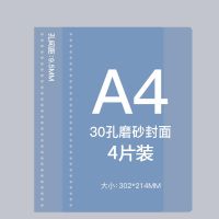a4封面打孔器线圈活页环30孔塑料圈配件装订条装订圈马卡龙|A4-30孔封面4片透明蓝