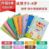 儿童练数字描红本初学者写魔法3-字帖学前6岁全套幼儿园字帖凹槽|天才儿童[8本全套+2笔20芯2握]