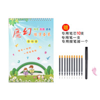 儿童练数字描红本初学者写魔法3-字帖学前6岁全套幼儿园字帖凹槽|精编版儿童基础8种内容[配10芯]
