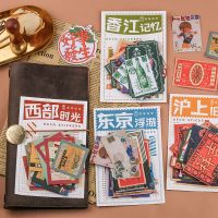 手帐装饰童年回忆复古贴画怀旧沪上旧事大贴纸包