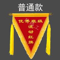 锦旗定制流动三角旗平绒印字高档定做锦旗发泡字锦旗|普通款镀 40*50