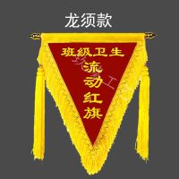 锦旗定制流动三角旗平绒印字高档定做锦旗发泡字锦旗|龙须款发泡字 40*50