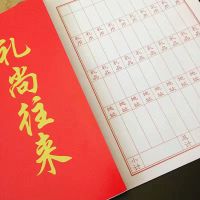 结婚乔迁酒席记账教科大号红喜事礼尚往来礼金簿签名册礼簿|1本/记500人