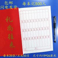 结婚乔迁酒席记账教科大号红喜事礼尚往来礼金簿签名册礼簿|3本/共记1500人+12支黑笔