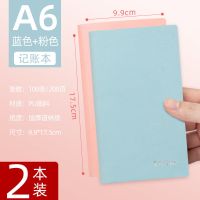 明细账迷你家庭现金记账本日记账本多功能懒人家用工作手账本学生|A6-蓝+粉(二本)
