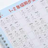 小学生上下册凹槽练1-6年级笔顺字帖同步练字本字帖笔画楷书语文|1-2年级15页+6支笔芯 字帖/.