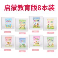 初学者凹槽练字本数字描红本学前启蒙拼音写字贴幼儿园儿童练字帖|启蒙版(8本装) 送握笔器+超耐用笔芯+笔杆